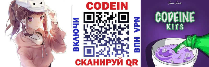 Кодеиновый сироп Lean напиток Lean (лин)  Строитель 