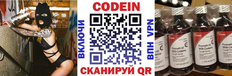 Кодеиновый сироп Lean Purple Drank Строитель