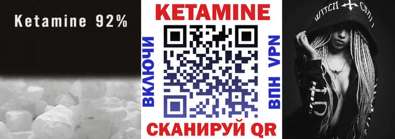 КЕТАМИН ketamine  Строитель 
