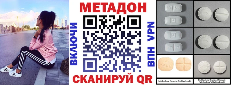 Метадон methadone  darknet Telegram  Строитель 